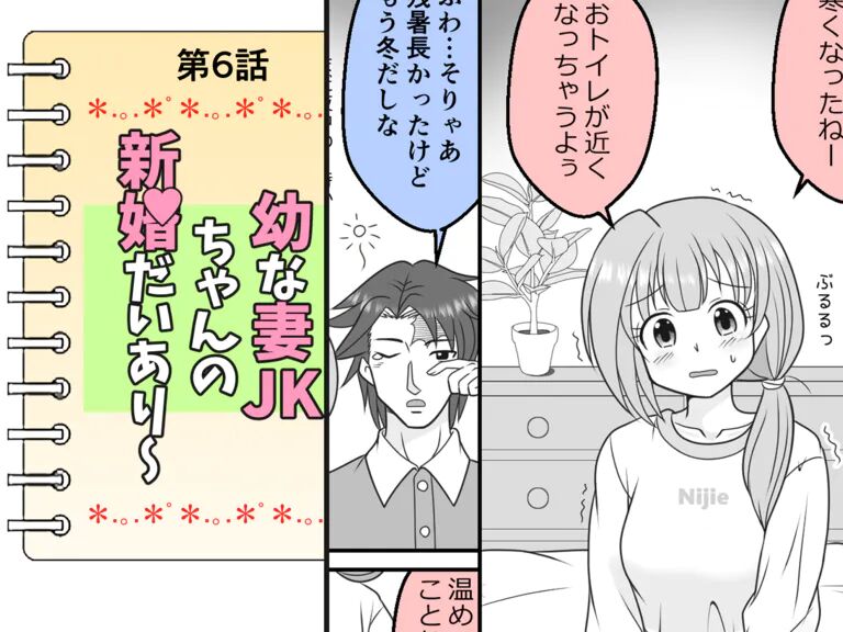 Osana Tsuma JK-chan no Shinkon Diary - Page 35