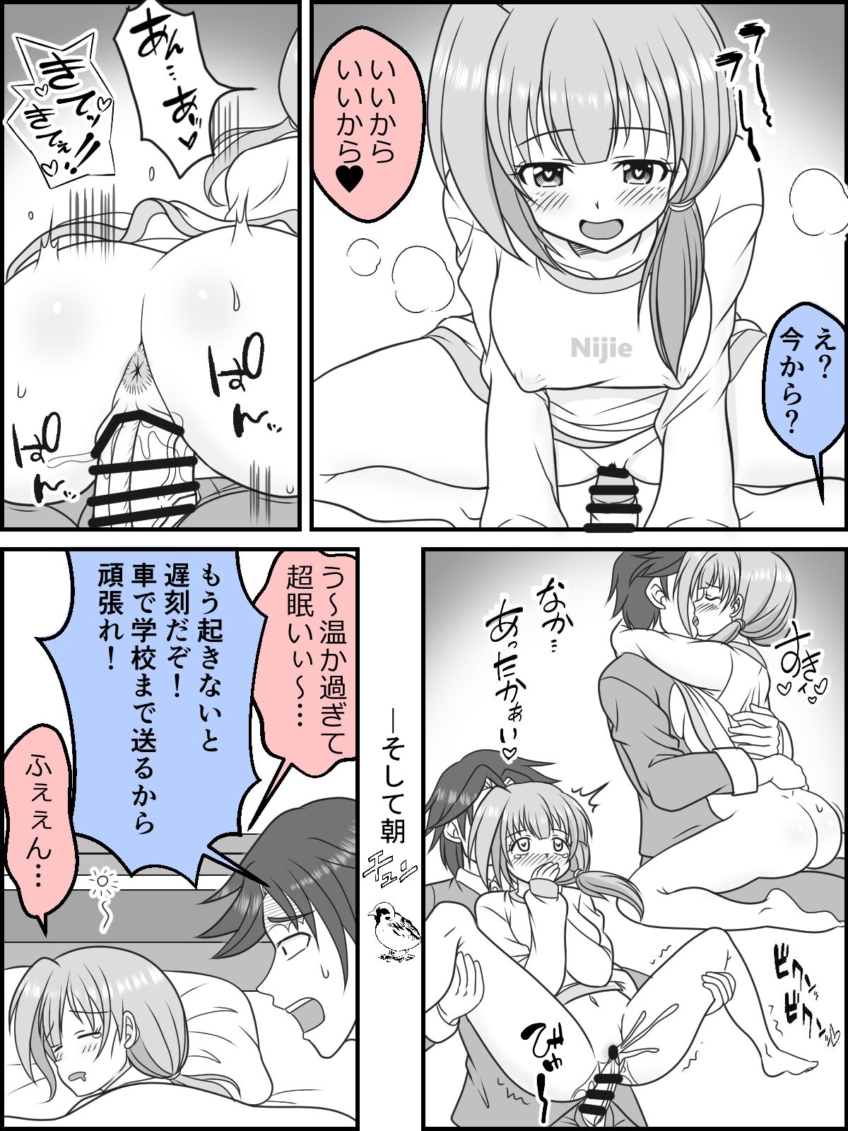 Osana Tsuma JK-chan no Shinkon Diary - Page 38