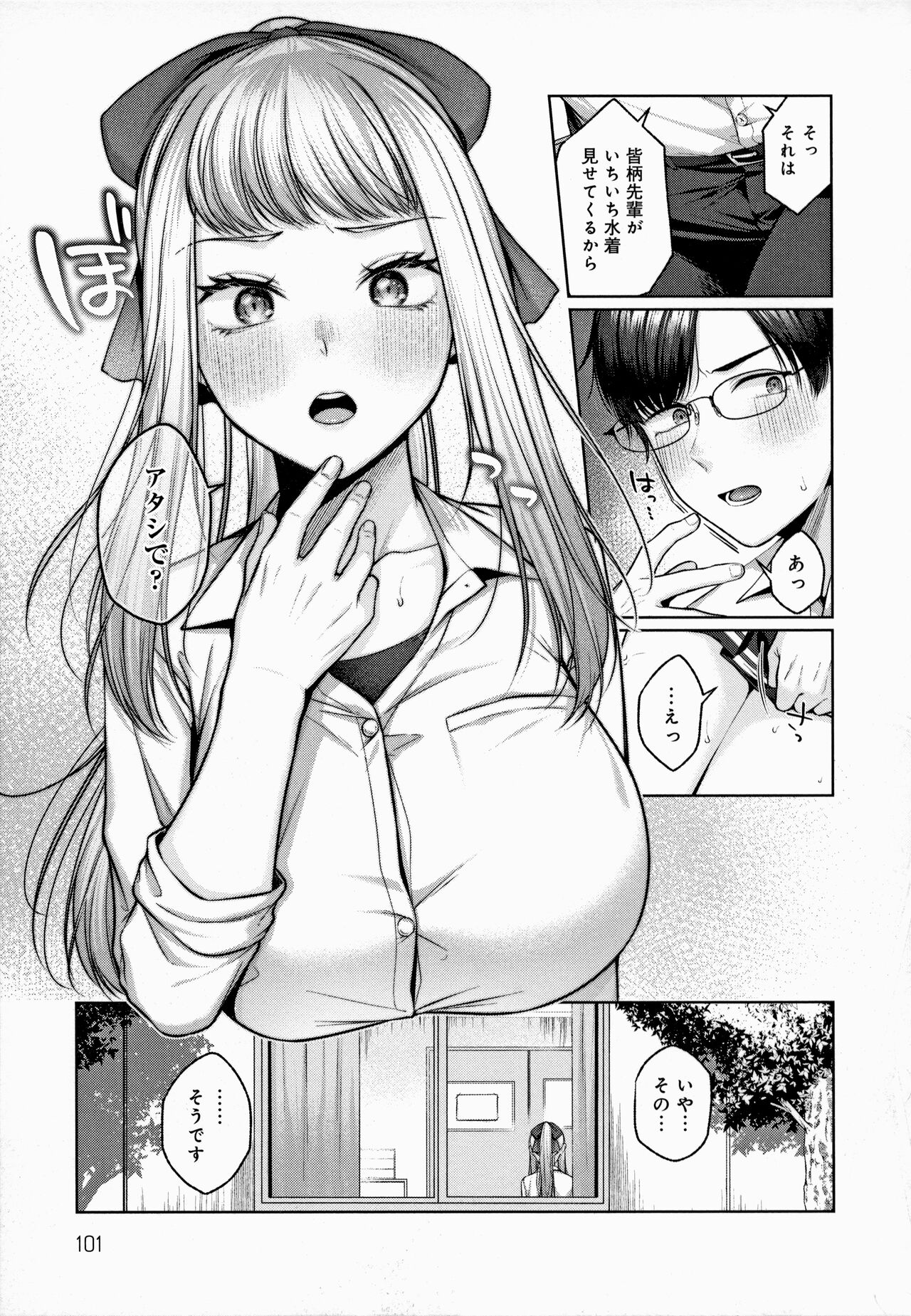 CITRUS SPRING - Page 102