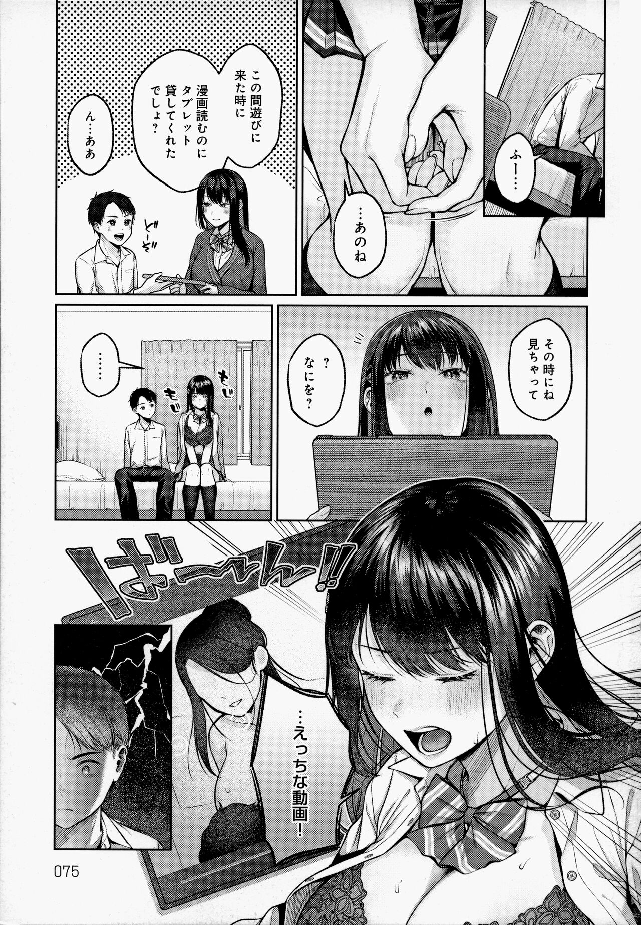 CITRUS SPRING - Page 76