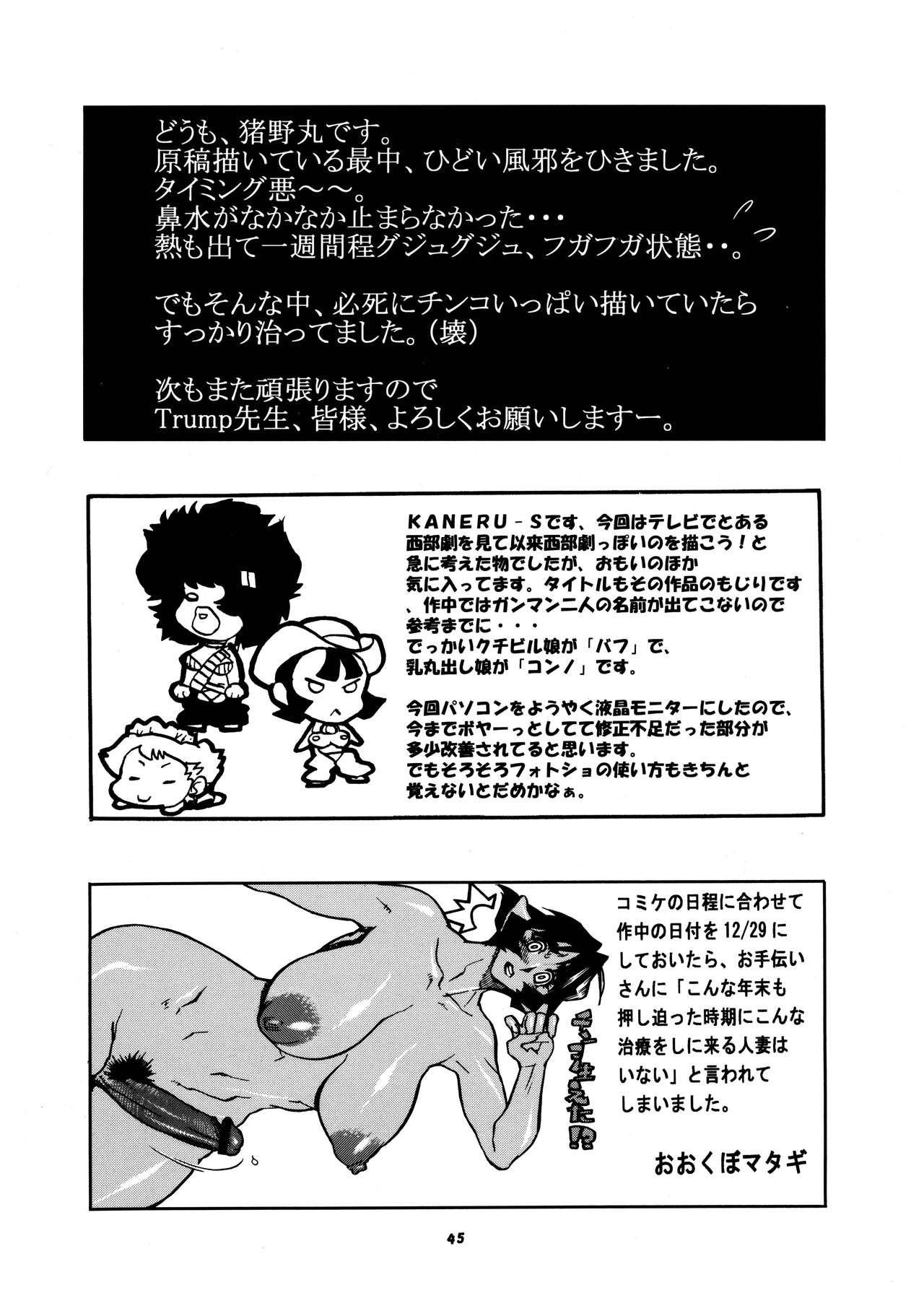Momo-An Volume 18 - Page 45