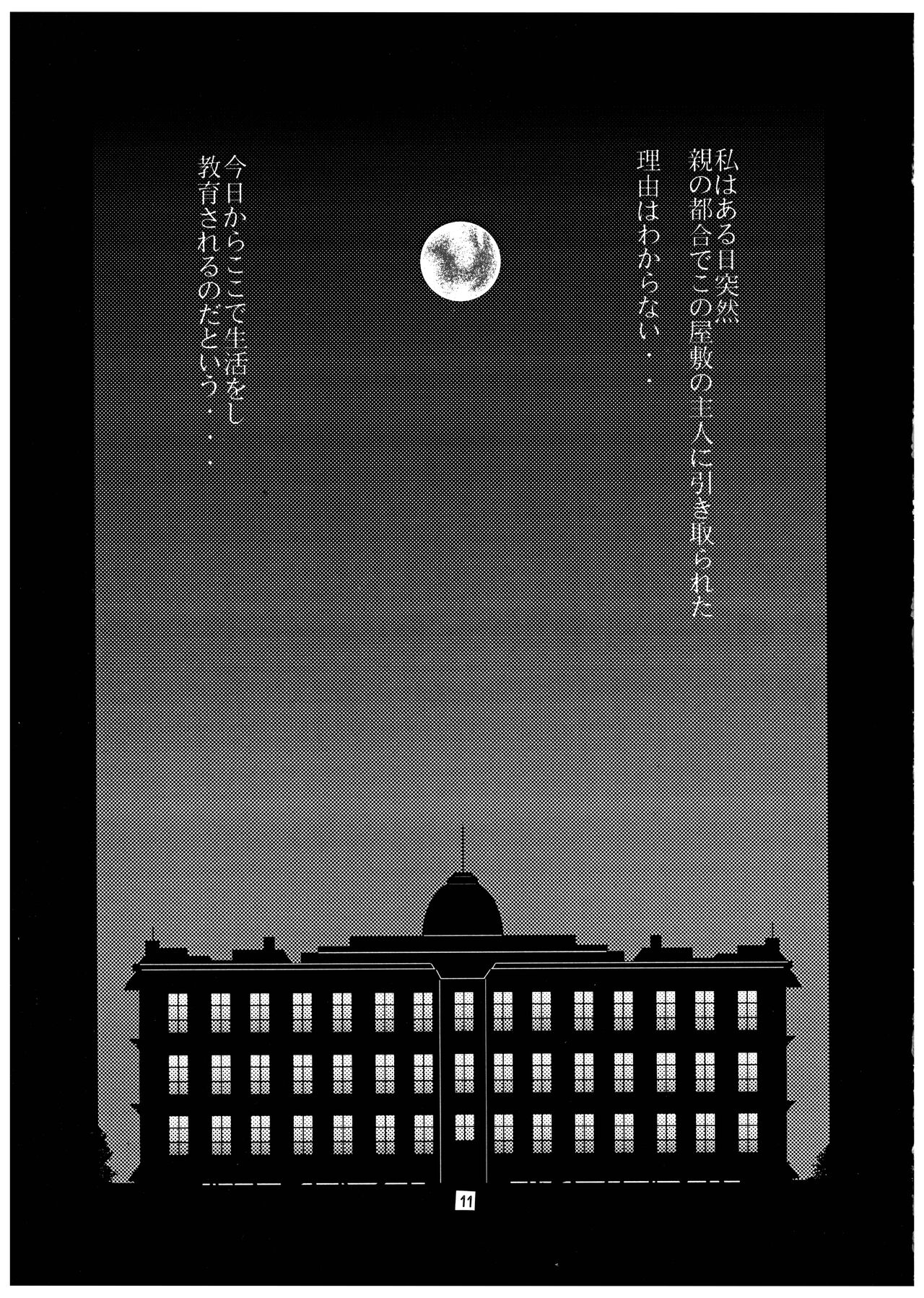 Momo-an 20 - Page 11