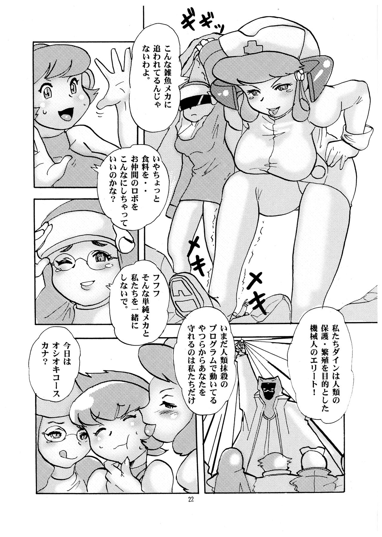 Momo-an 20 - Page 22