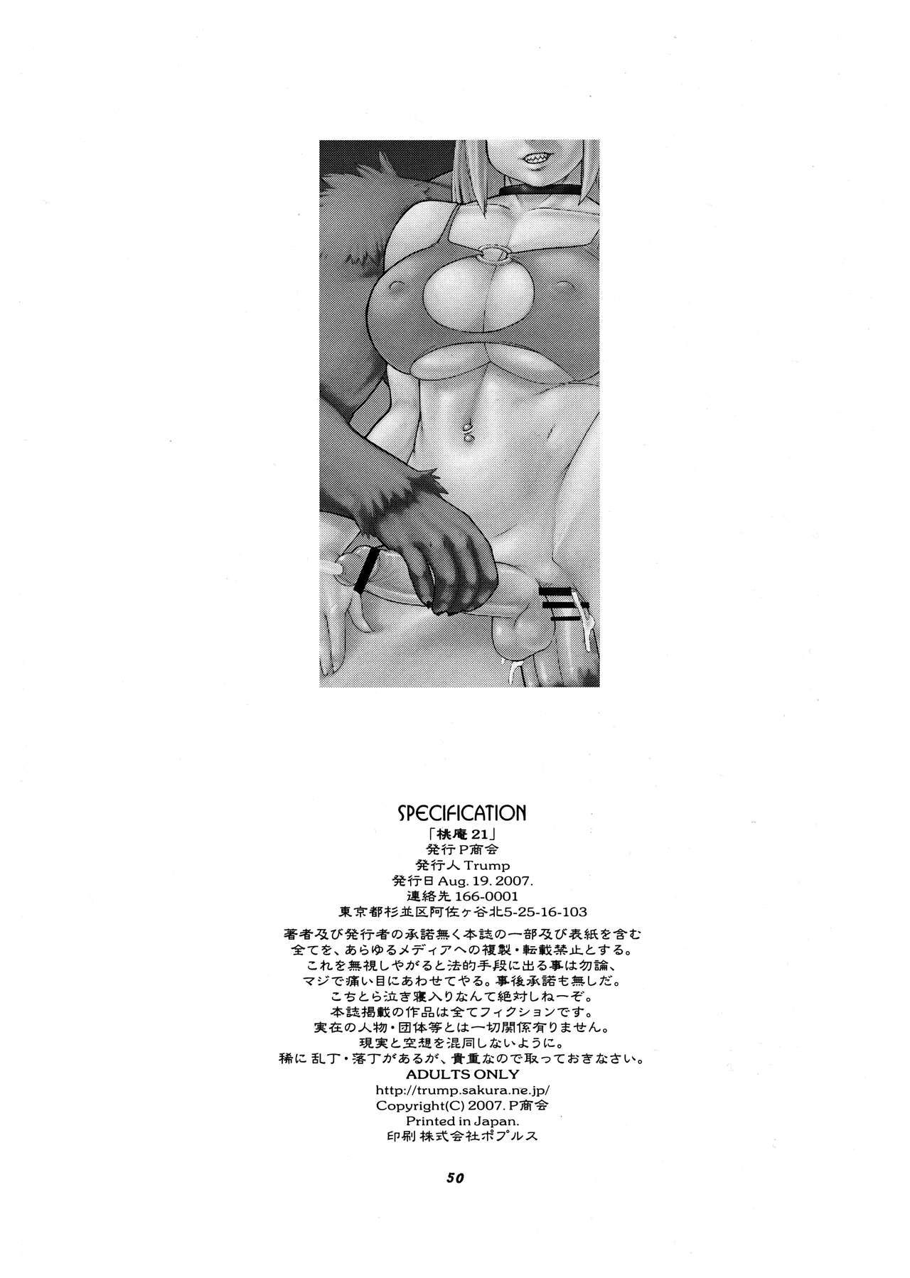 Momo-an 21 - Page 50
