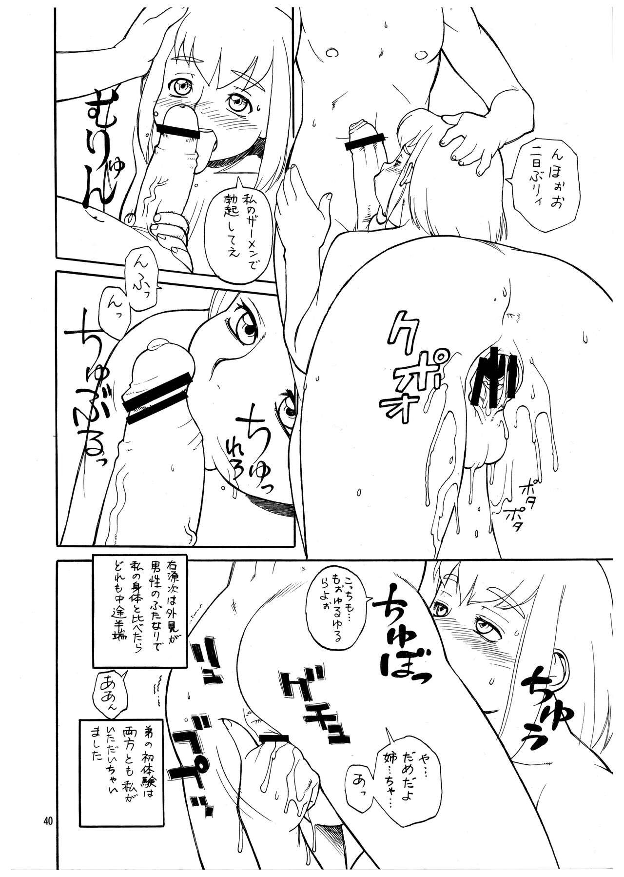 Momo-An Volume 22 - Page 40