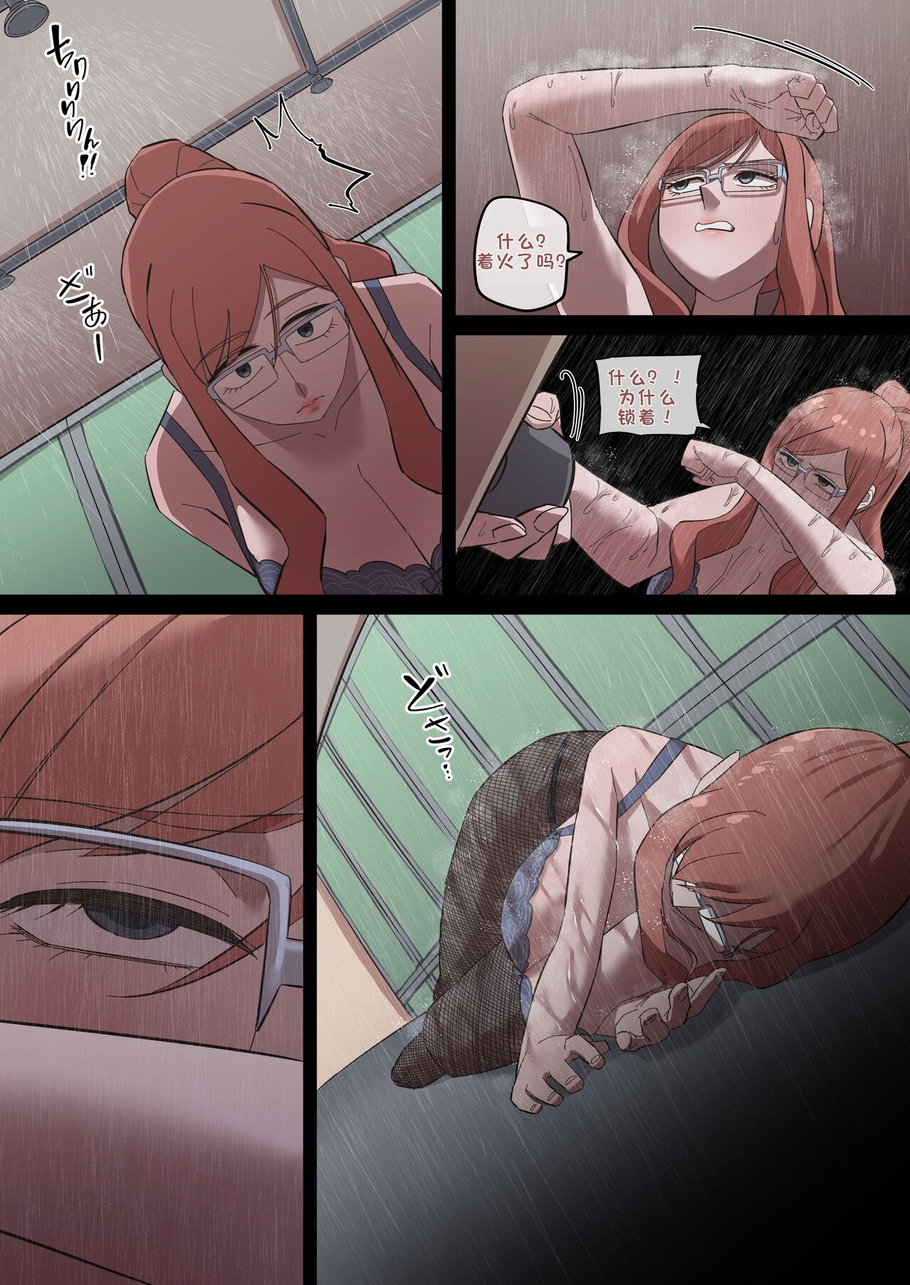 间谍过家家合集 - Page 80