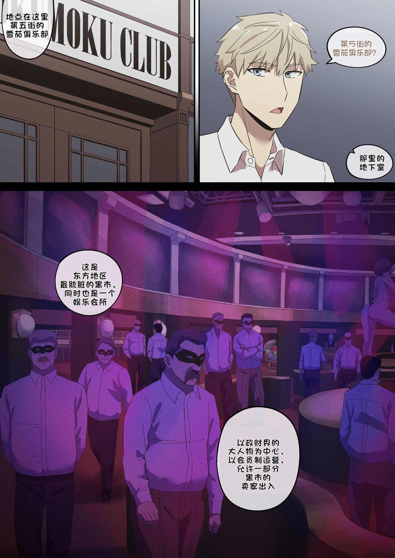 间谍过家家合集 - Page 83