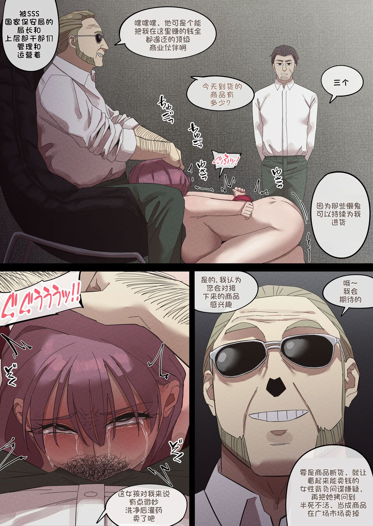 间谍过家家合集 - Page 87