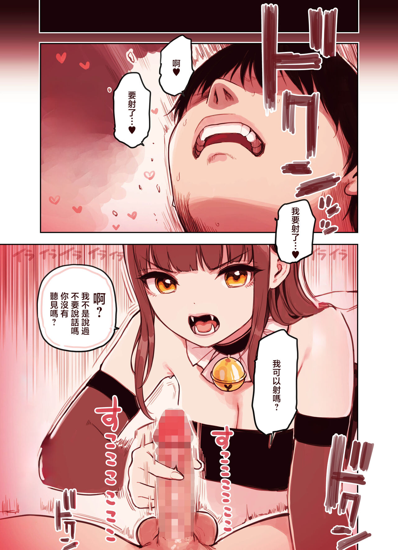 Kemomimi Tekoki Ten no Jirai Jou - Page 17