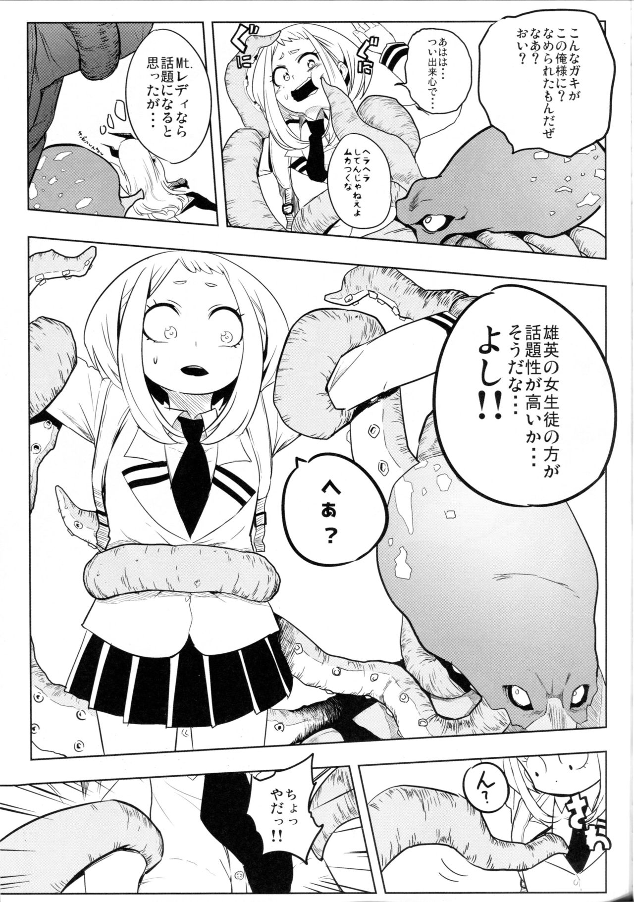 Saredo Uraraka ni! Ikari no Gachimacchi - Page 9