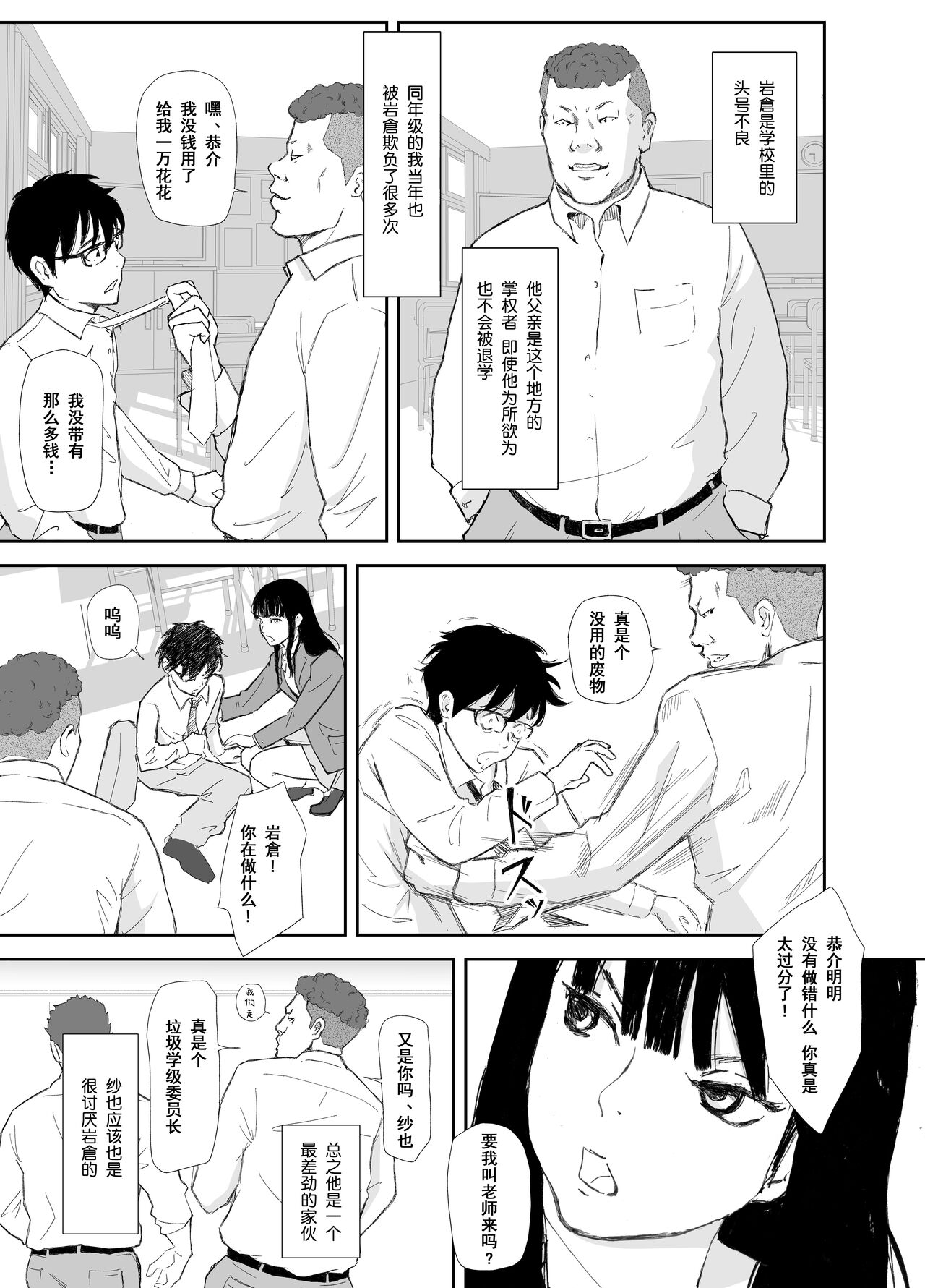 Ano Hi ni Modotte Mouichido - Page 15