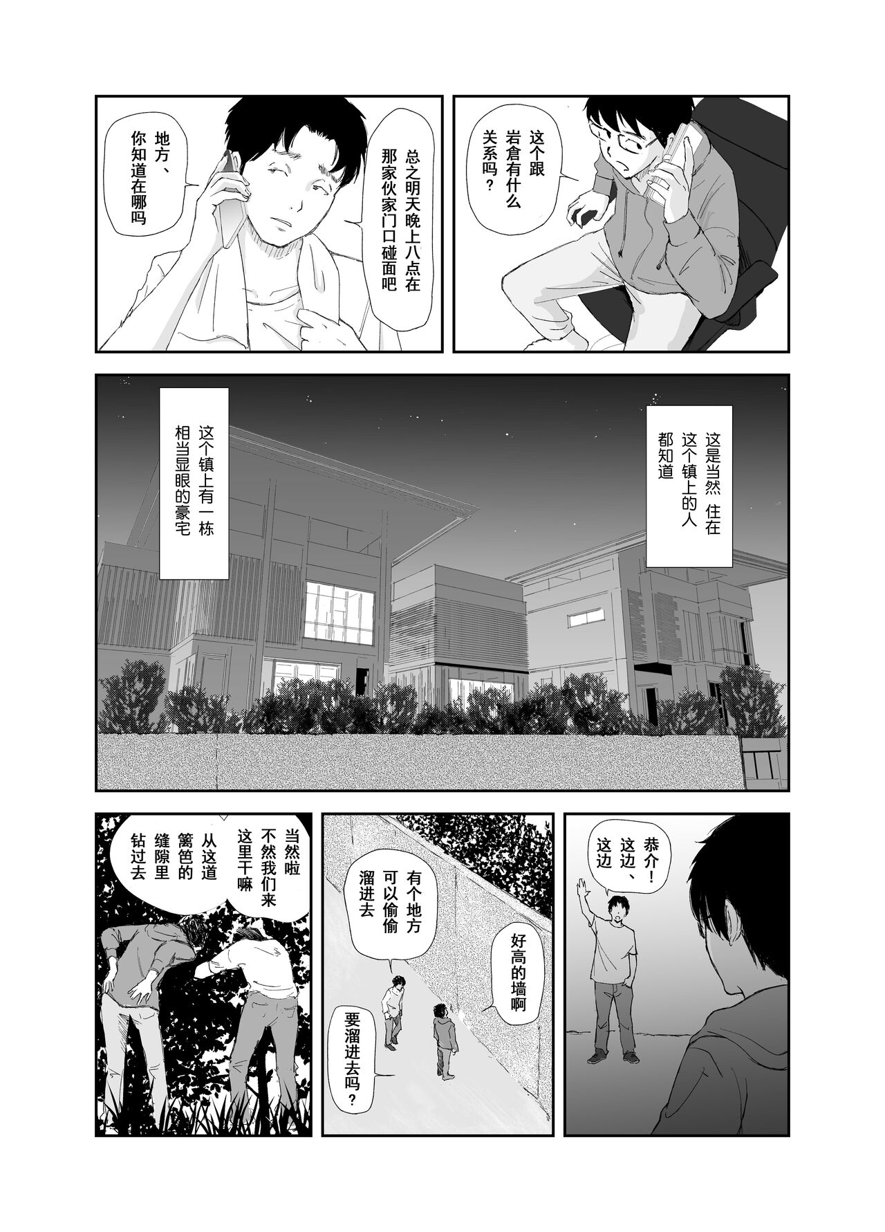 Ano Hi ni Modotte Mouichido - Page 16