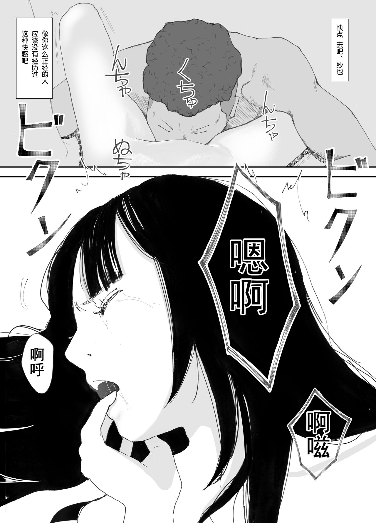 Ano Hi ni Modotte Mouichido - Page 39