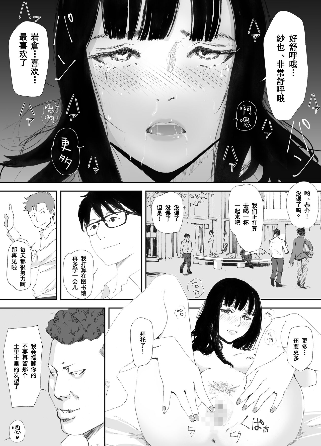 Ano Hi ni Modotte Mouichido - Page 49