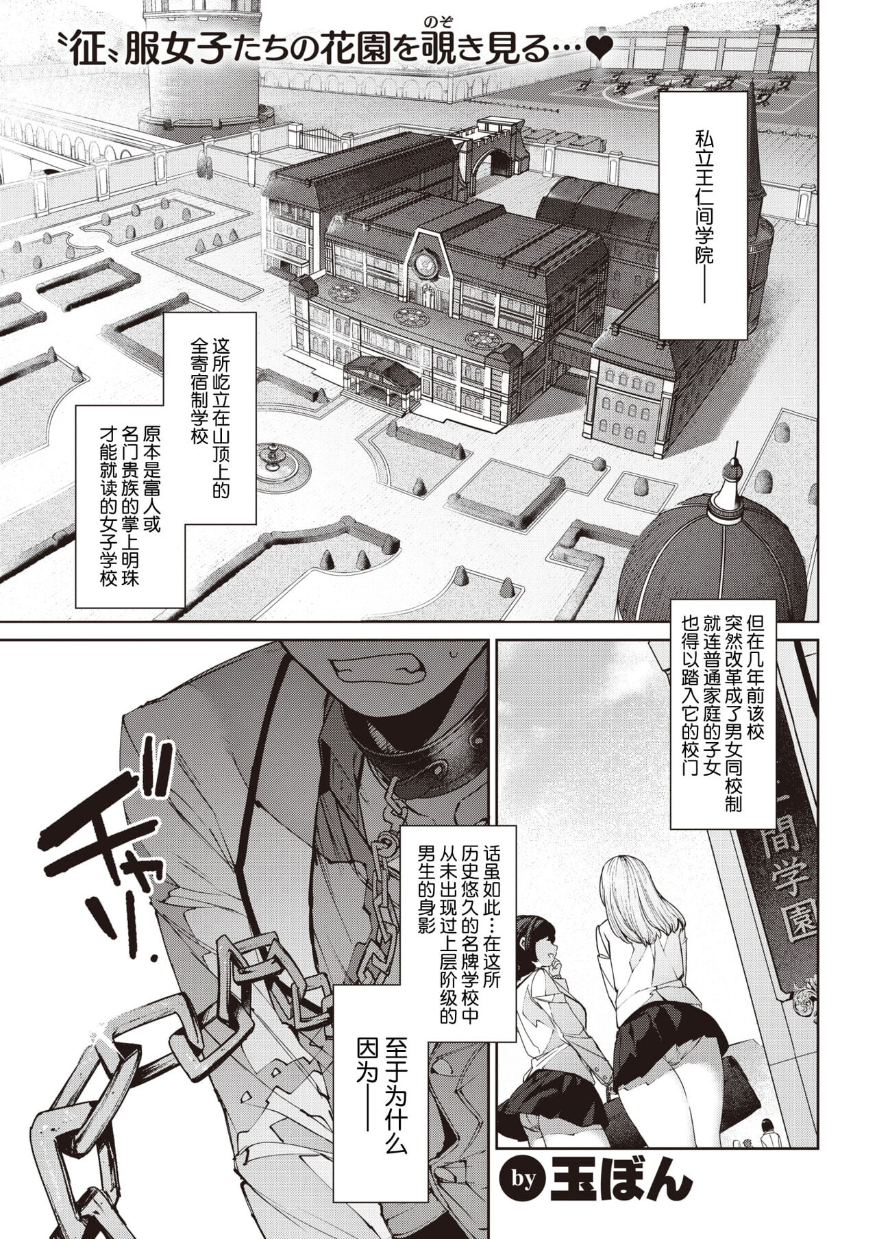 [Tamabon] DA-DA-MO-RE [Chinese] - Page 128