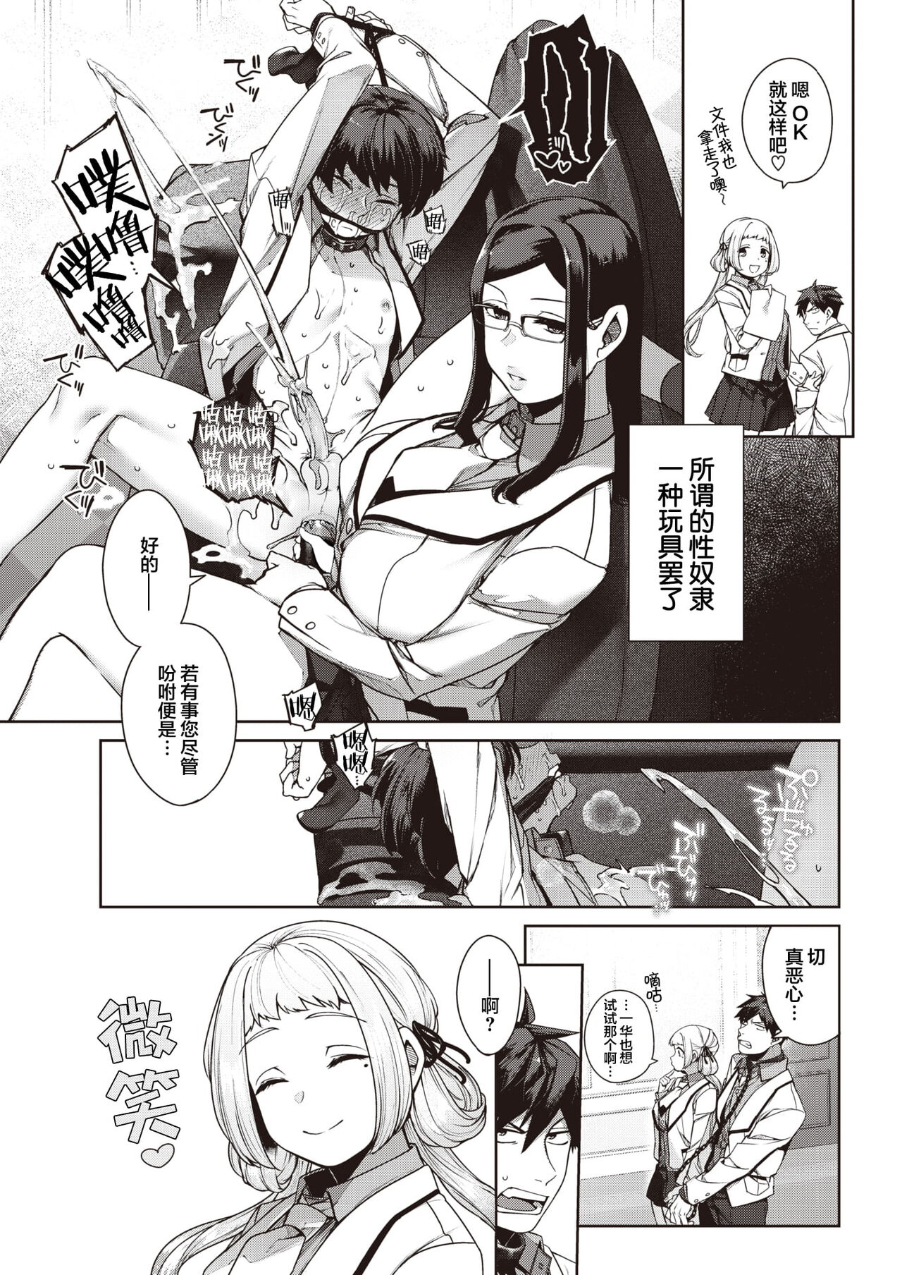 [Tamabon] DA-DA-MO-RE [Chinese] - Page 132