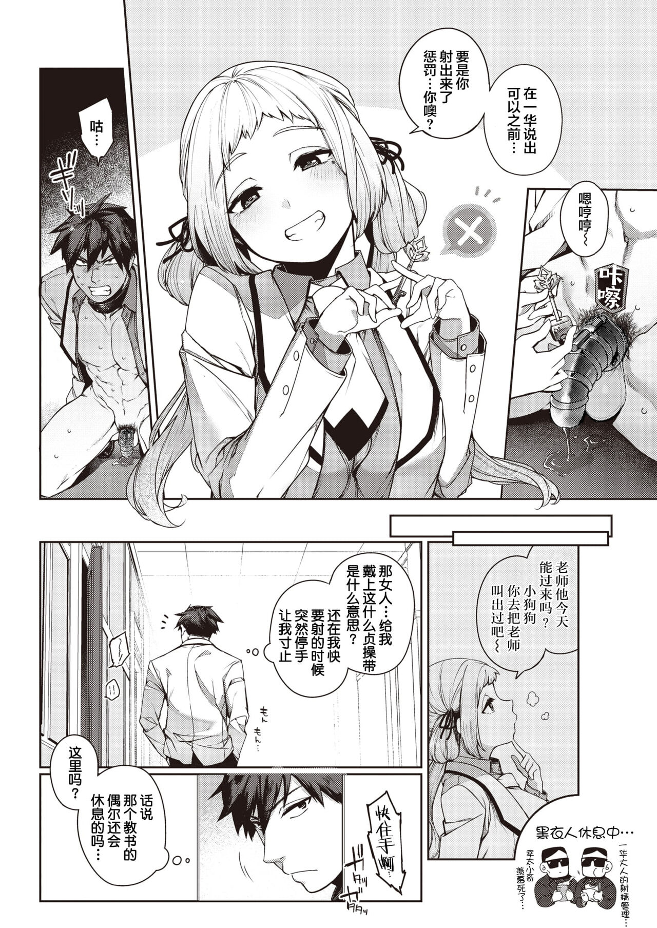 [Tamabon] DA-DA-MO-RE [Chinese] - Page 135