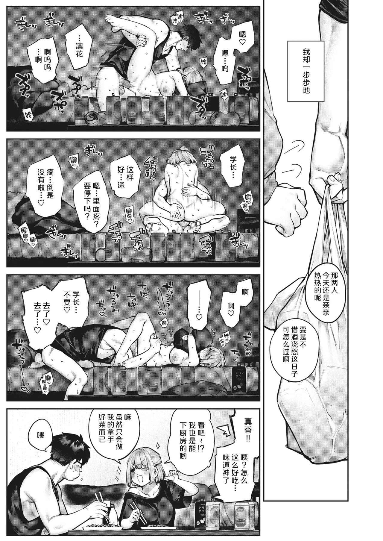 [Tamabon] DA-DA-MO-RE [Chinese] - Page 186