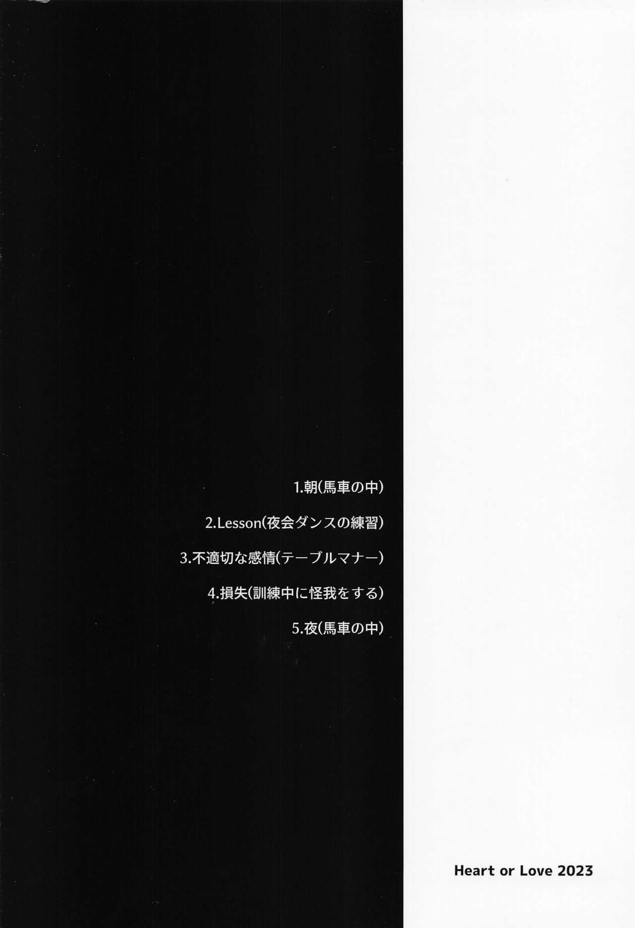 Kabe no Naka, Anata no Tonari, Hibi no Hate - Page 30