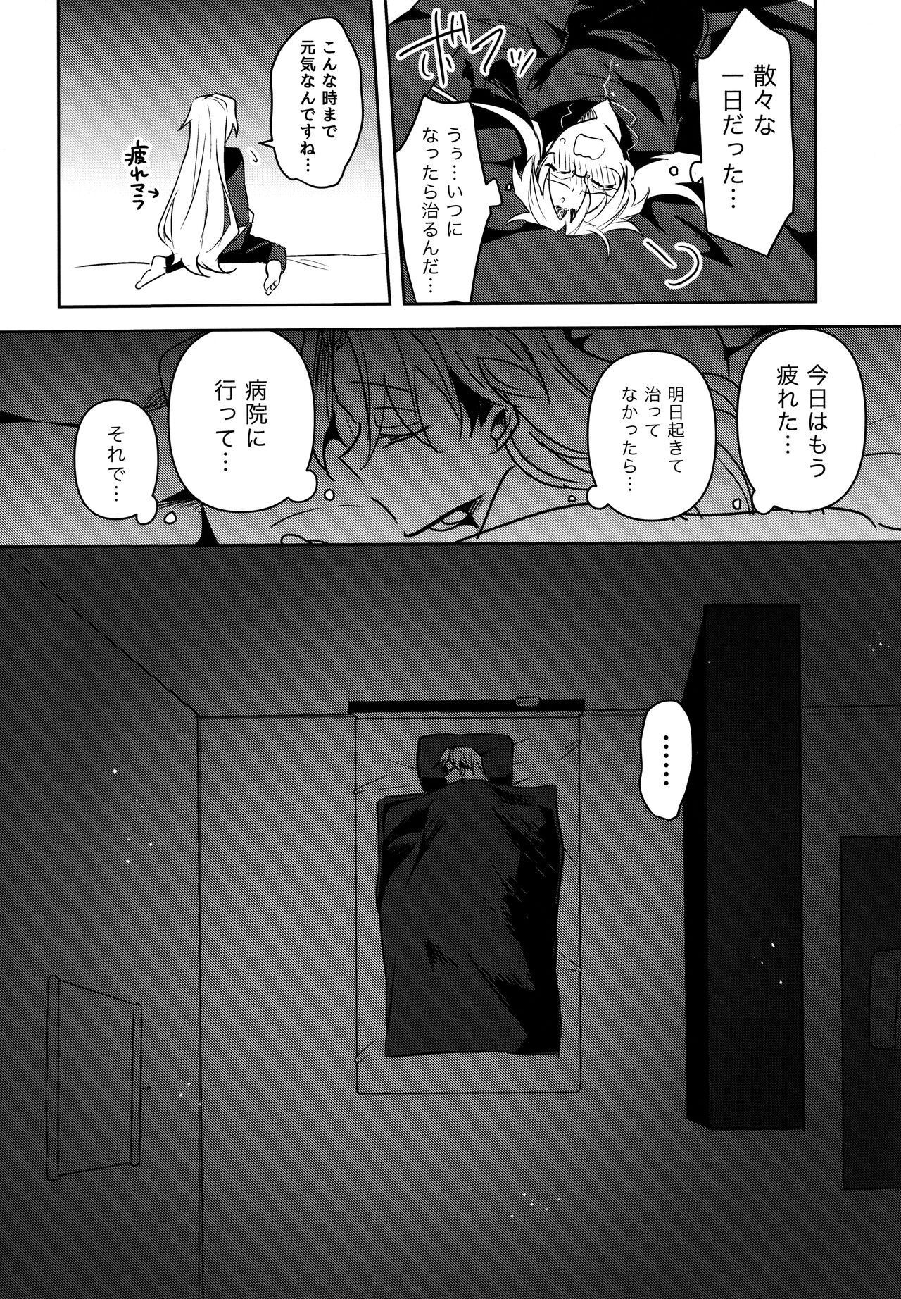 Futanari Onee-san  no Nagai Ichinichi - Page 25