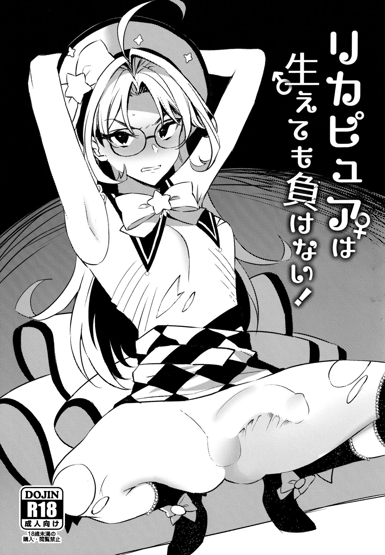 Futanari Onee-san  no Nagai Ichinichi - Page 44