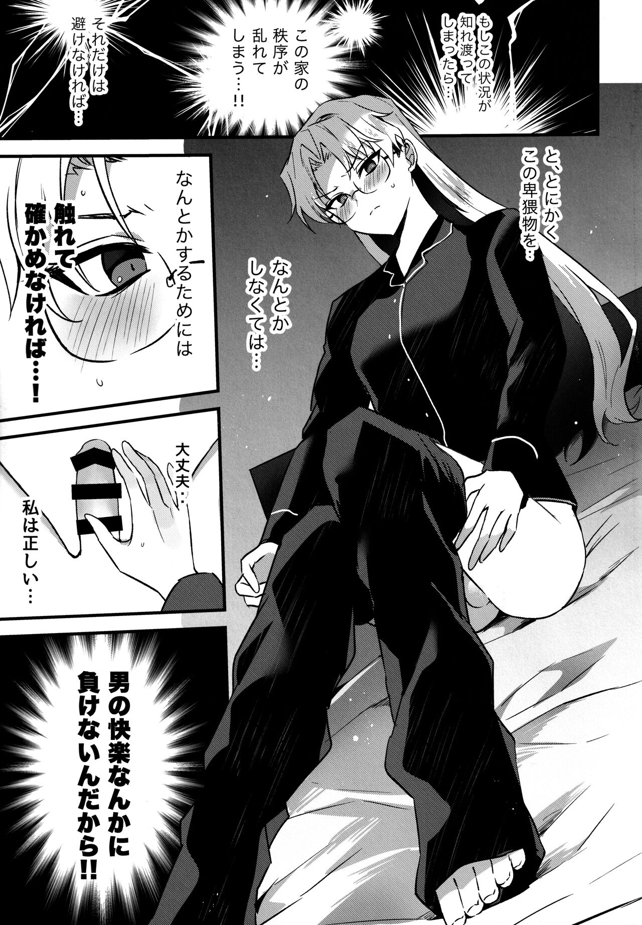 Futanari Onee-san  no Nagai Ichinichi - Page 6