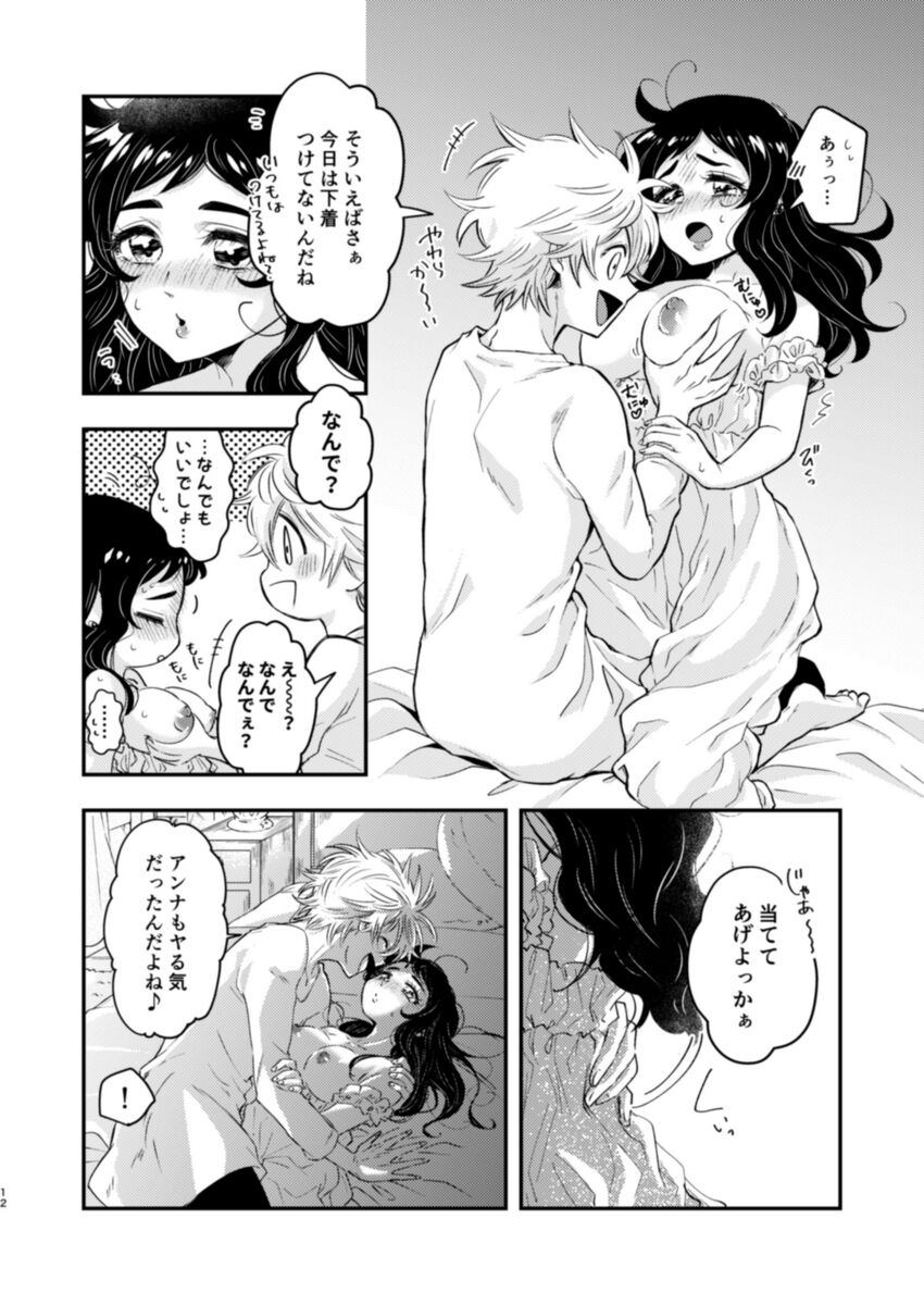 Loop - Page 10