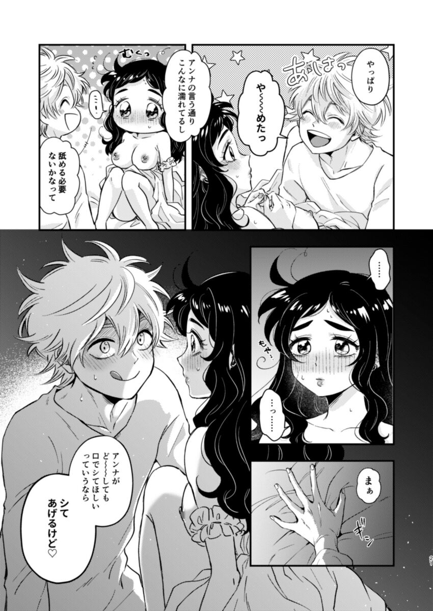 Loop - Page 19