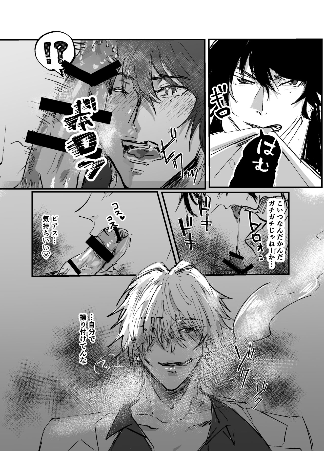 Sennyu sousa!? Manshin soui Bunny Boy - Page 25