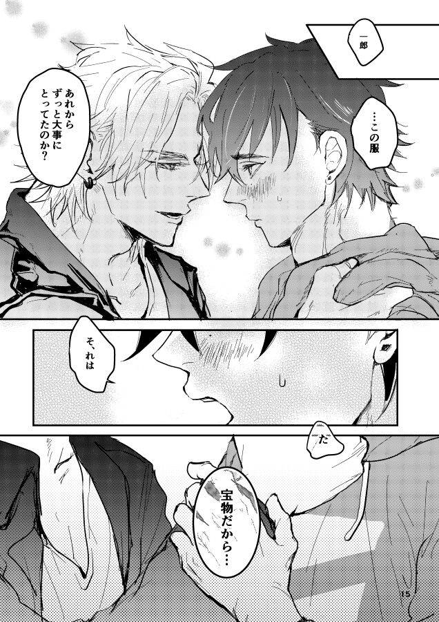 SPARK JOY! - Page 16