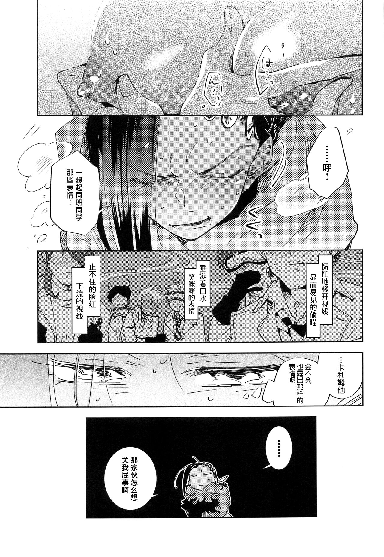 Karisome Lovely! - Page 6