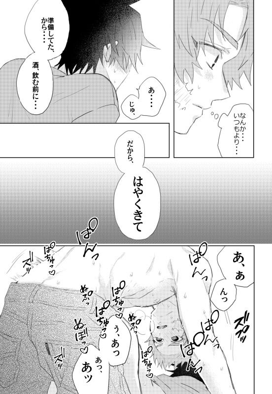Onegai, minaide - Page 10