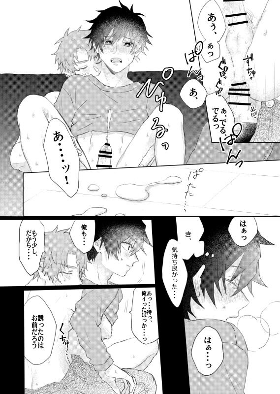 Onegai, minaide - Page 13