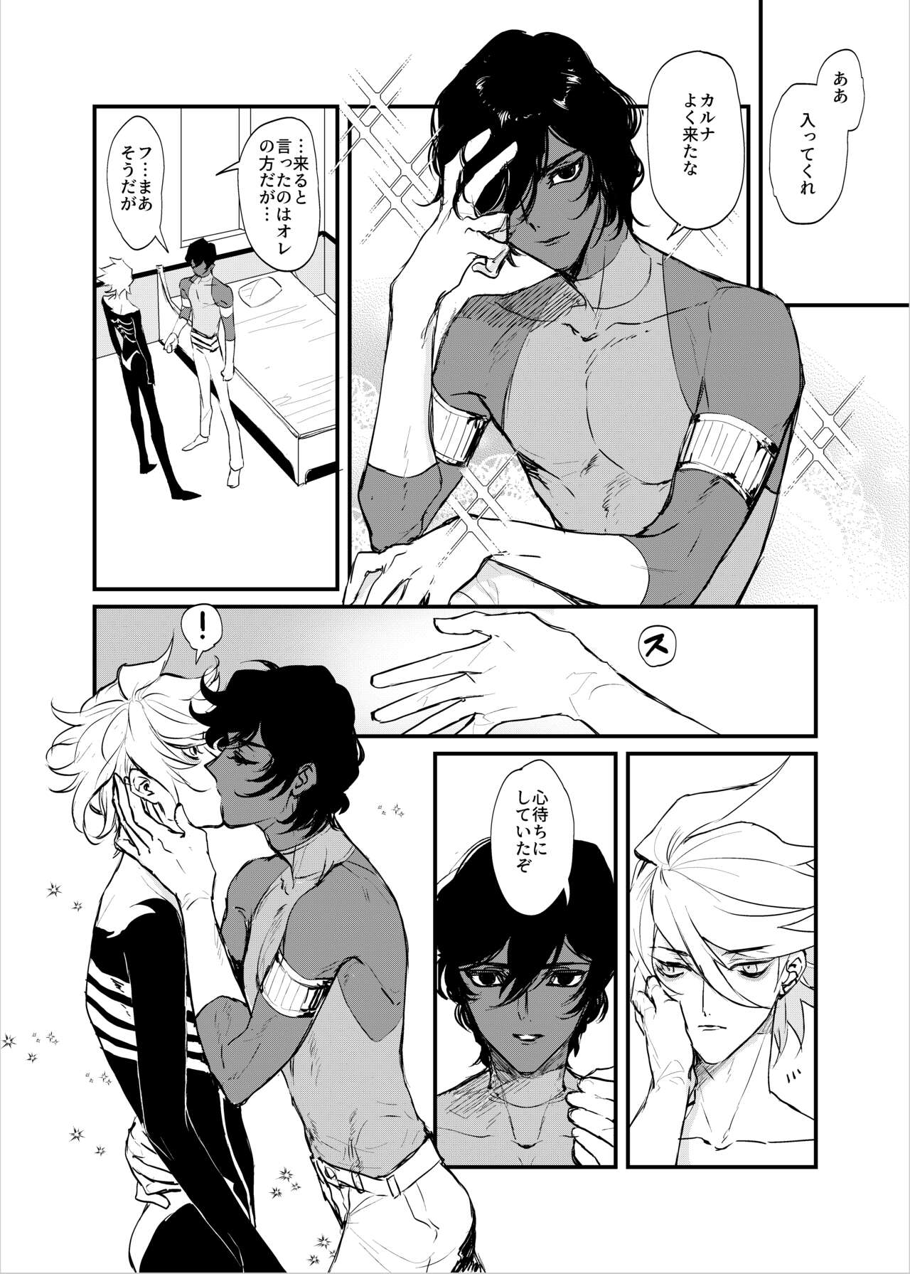 Amai yoru no mishiranu kao - Page 11