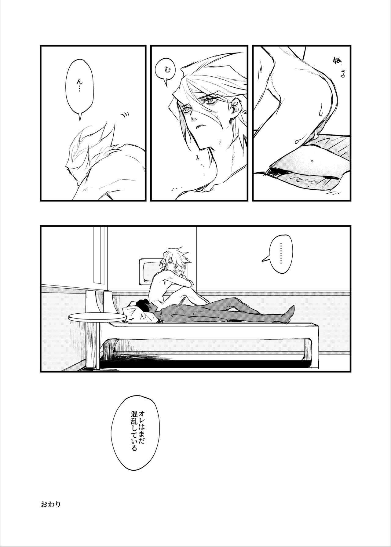 Amai yoru no mishiranu kao - Page 32