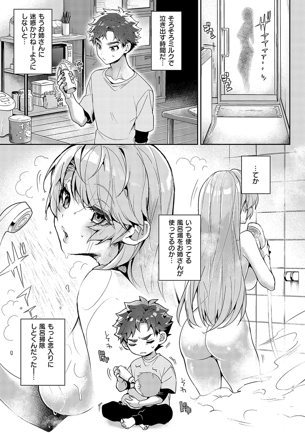 Bokutachi wa oneechan no toriko - Page 26