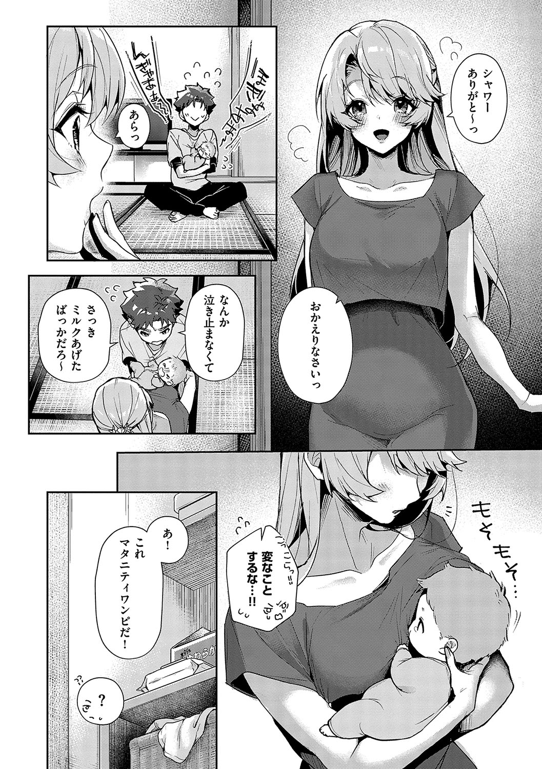 Bokutachi wa oneechan no toriko - Page 27