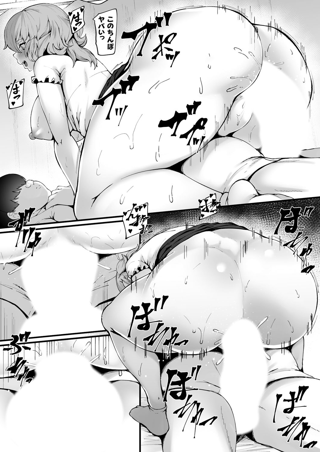 COMIC Grape Vol. 129 - Page 12