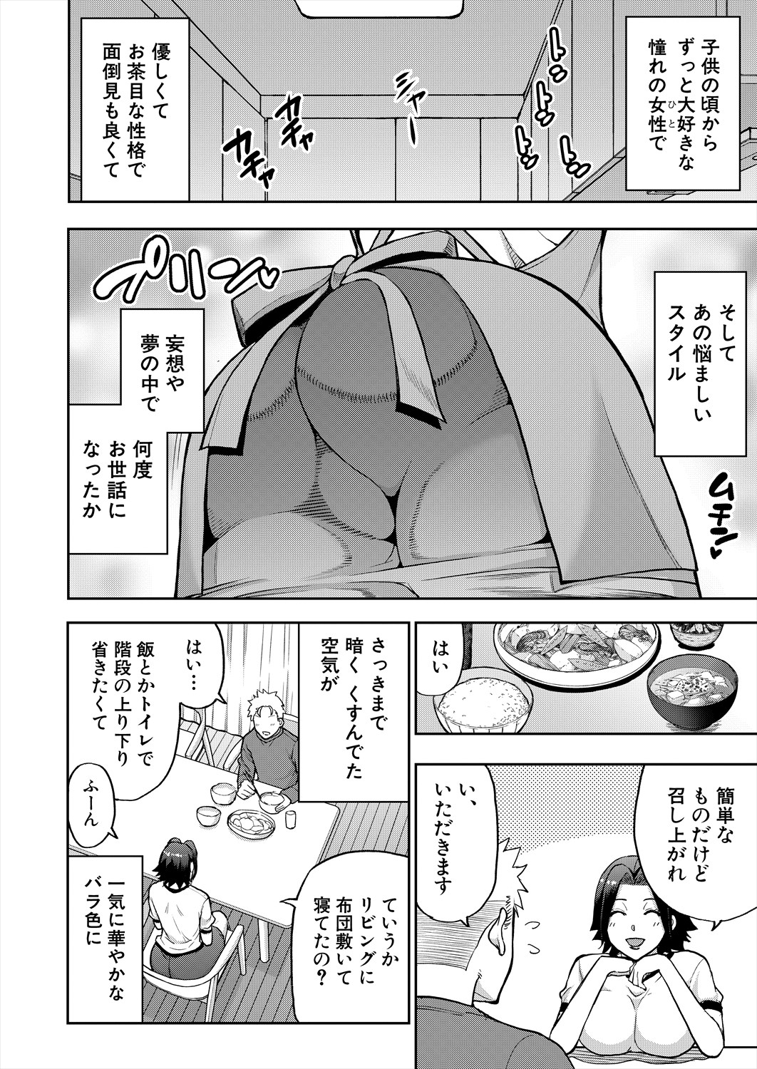 COMIC Mugen Tensei 2024-07 - Page 96