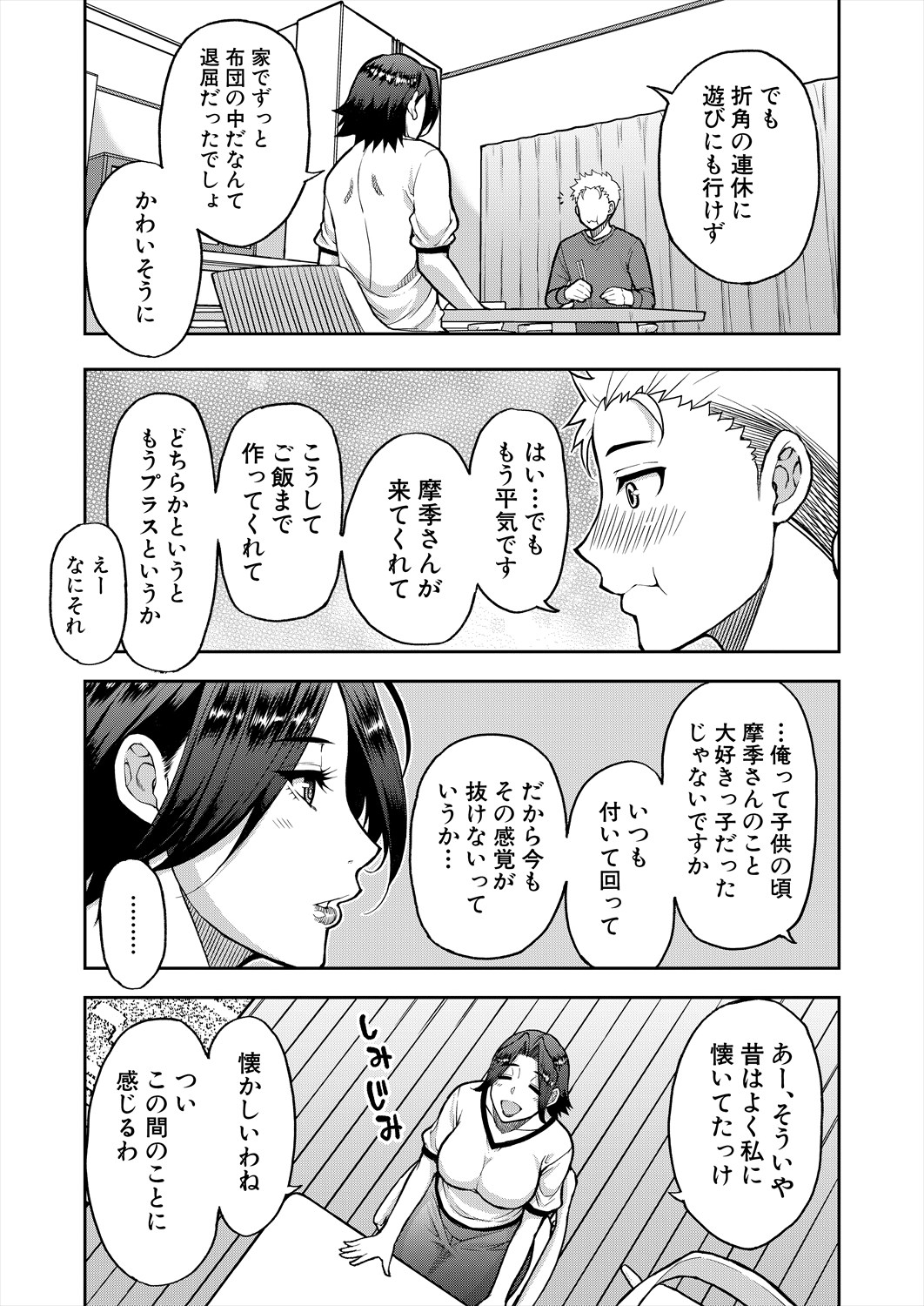 COMIC Mugen Tensei 2024-07 - Page 97