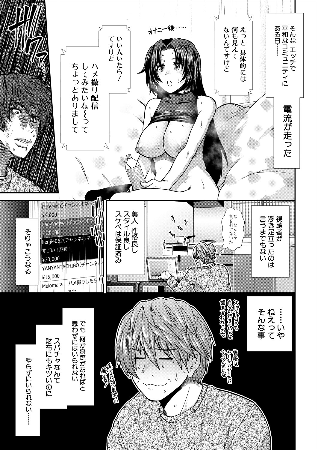 COMIC Mugen Tensei 2024-07 - Page 124