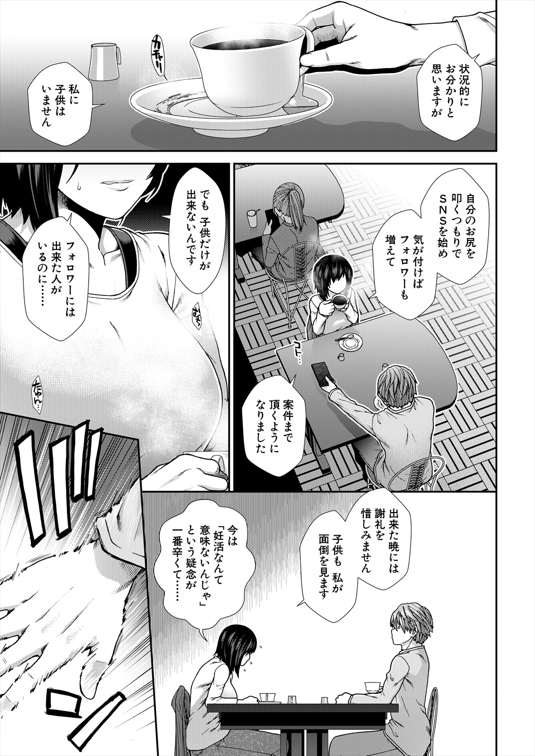 COMIC Mugen Tensei 2024-07 - Page 130