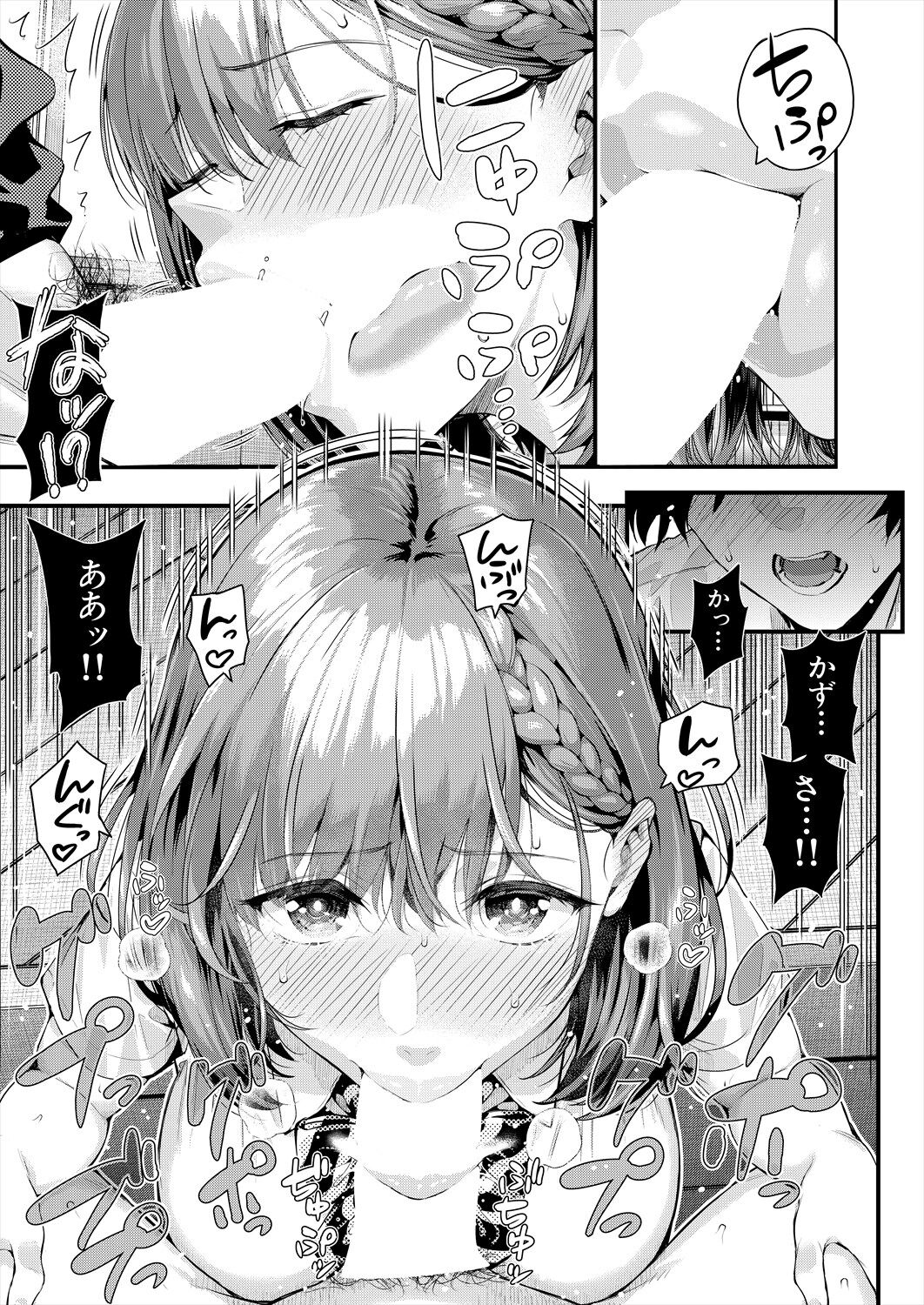 COMIC Mugen Tensei 2024-07 - Page 33