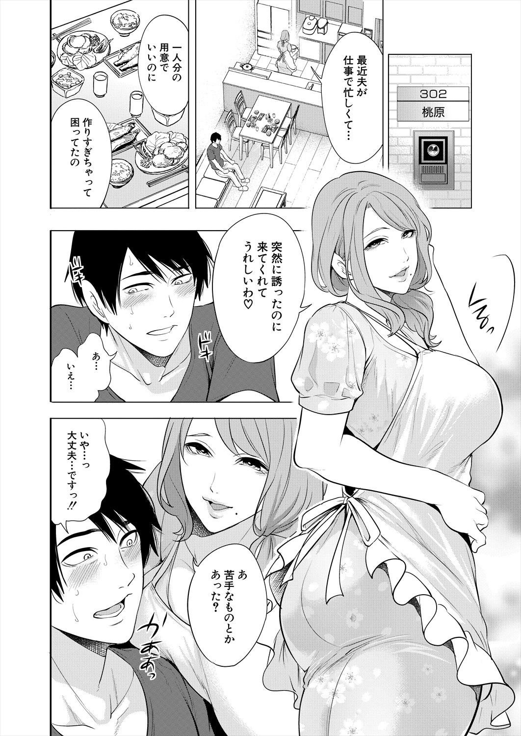 COMIC Mugen Tensei 2024-07 - Page 61