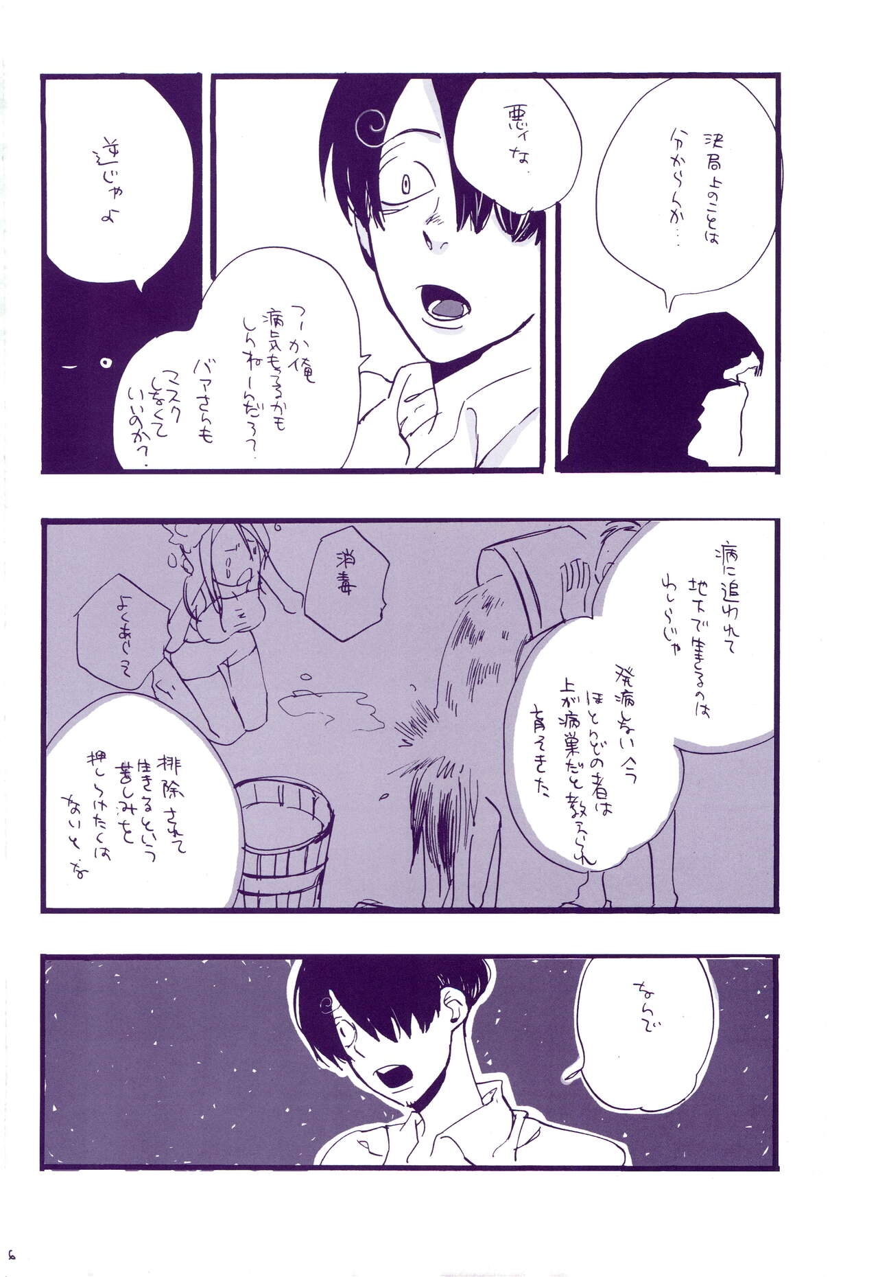 Michi ni Namae o Tsuketa no wa Dare? 3 - Page 25