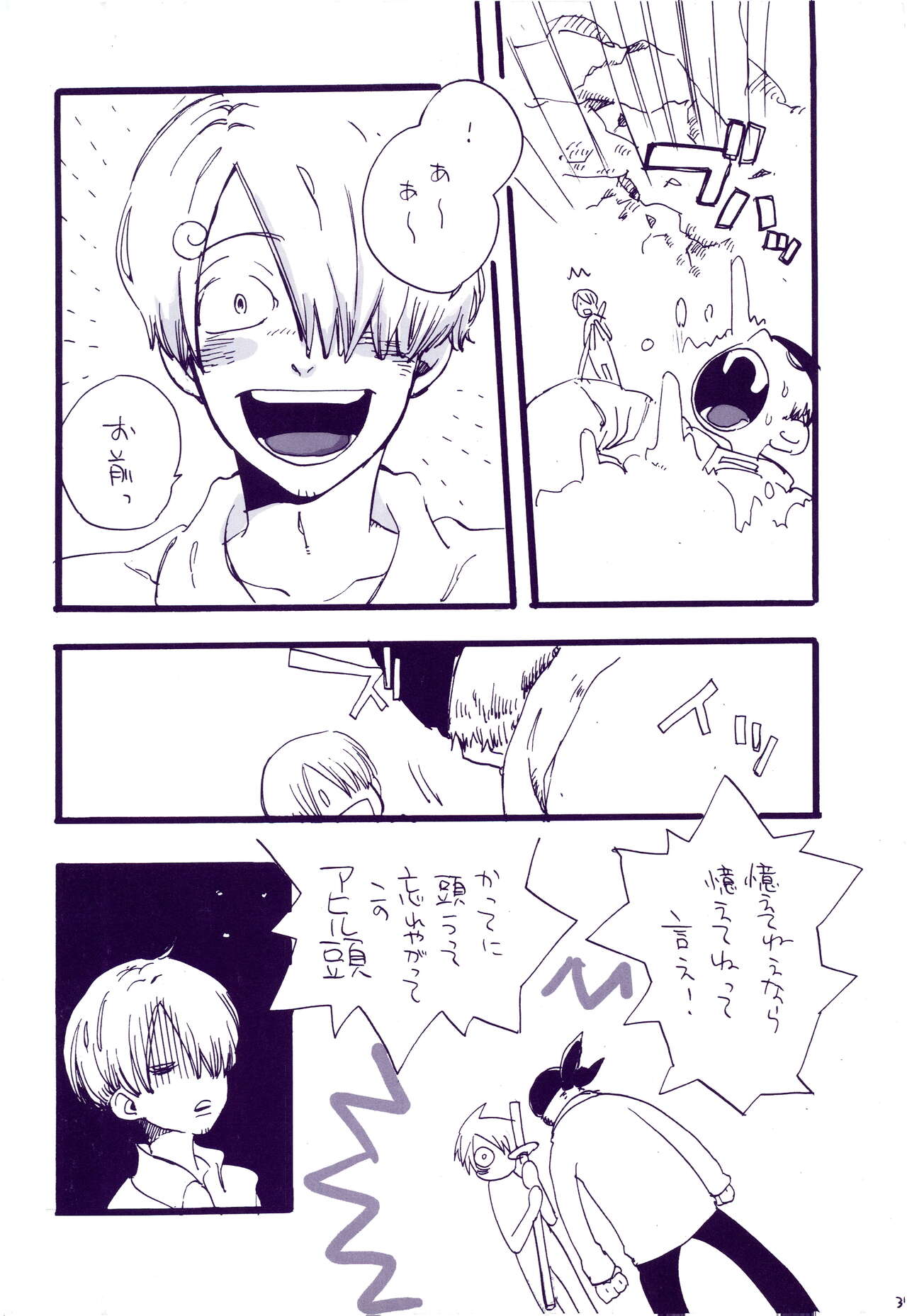 Michi ni Namae o Tsuketa no wa Dare? 3 - Page 36