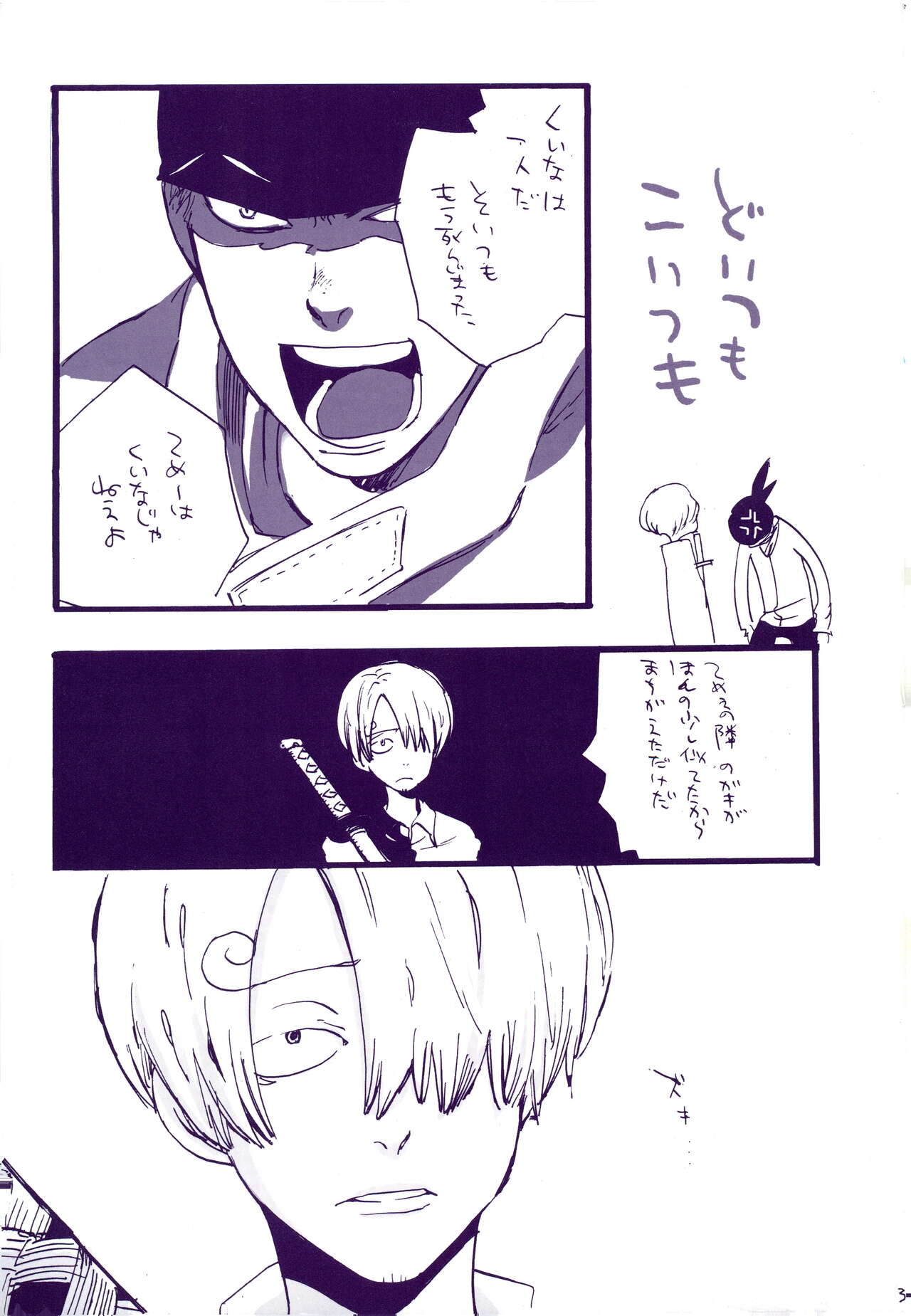 Michi ni Namae o Tsuketa no wa Dare? 3 - Page 38