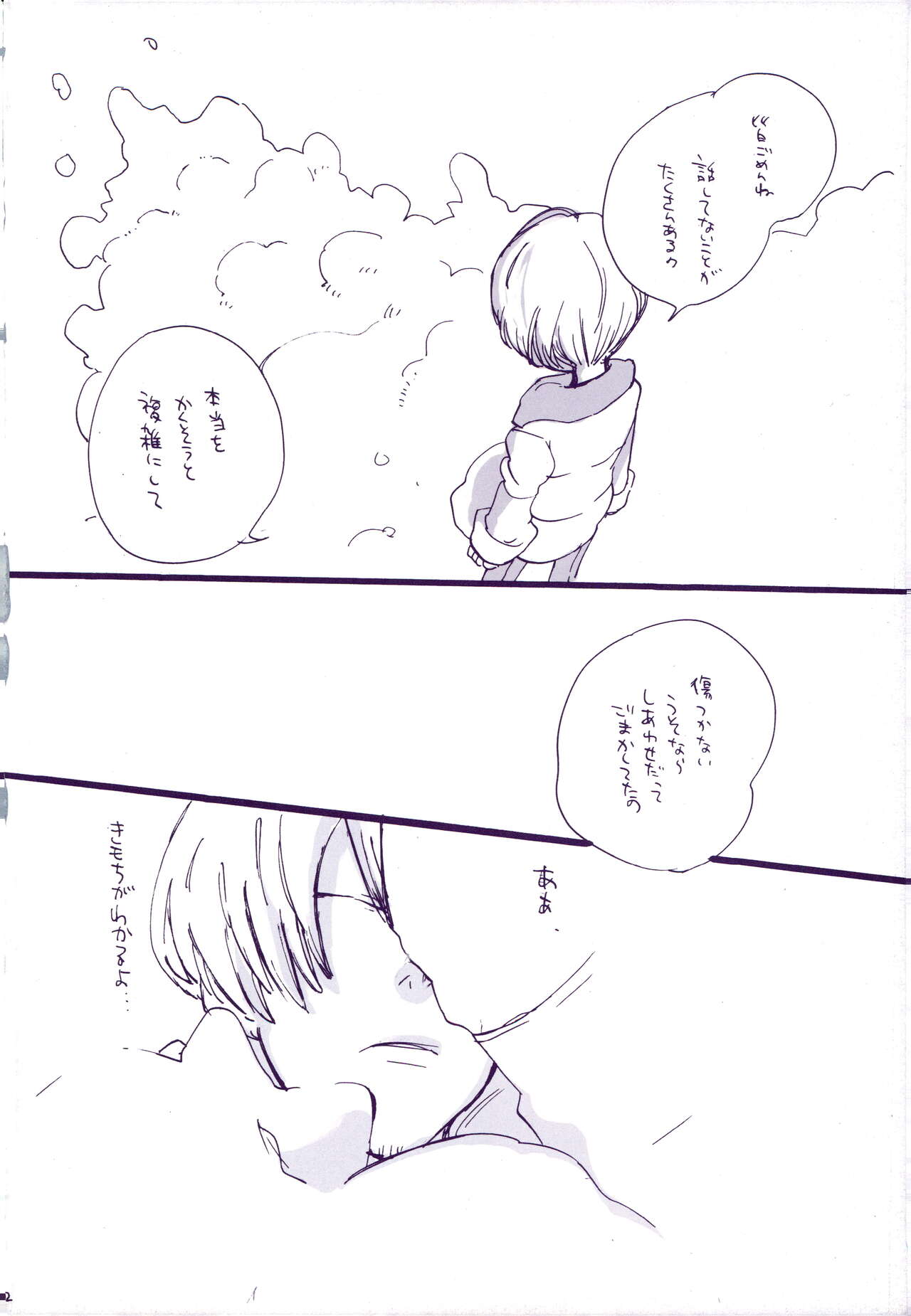 Michi ni Namae o Tsuketa no wa Dare? 3 - Page 41
