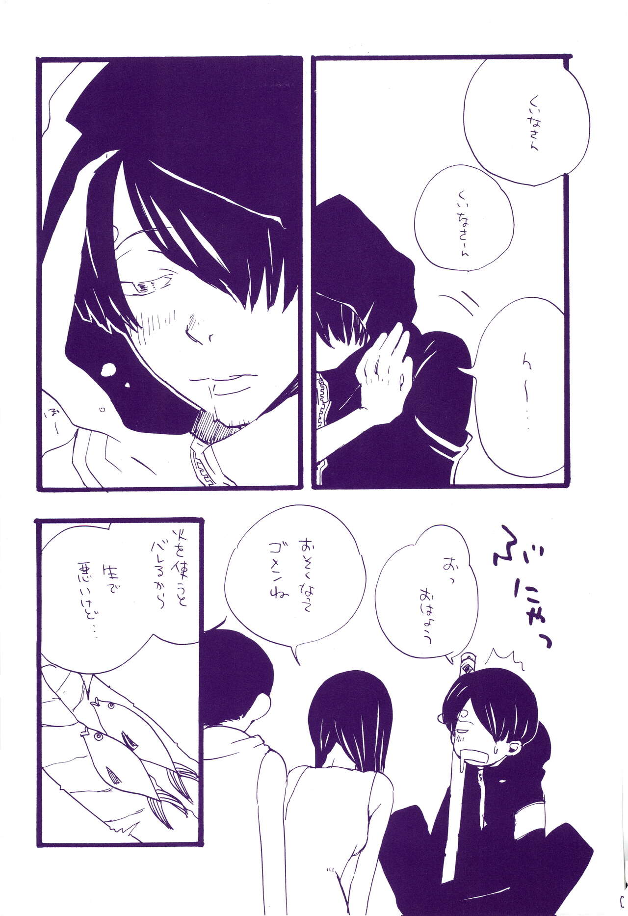 Michi ni Namae o Tsuketa no wa Dare? 3 - Page 6