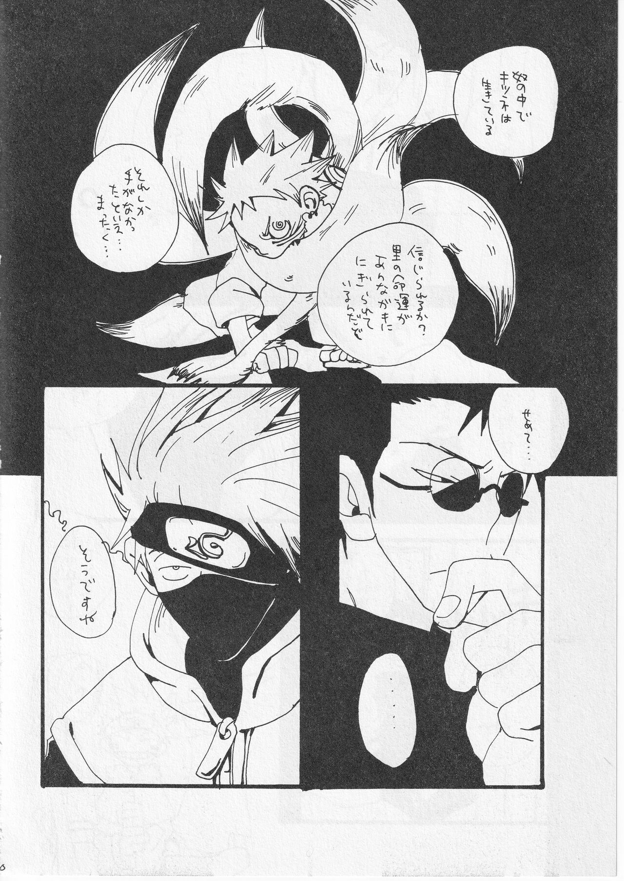 Kachou Fuugetsu - Page 20